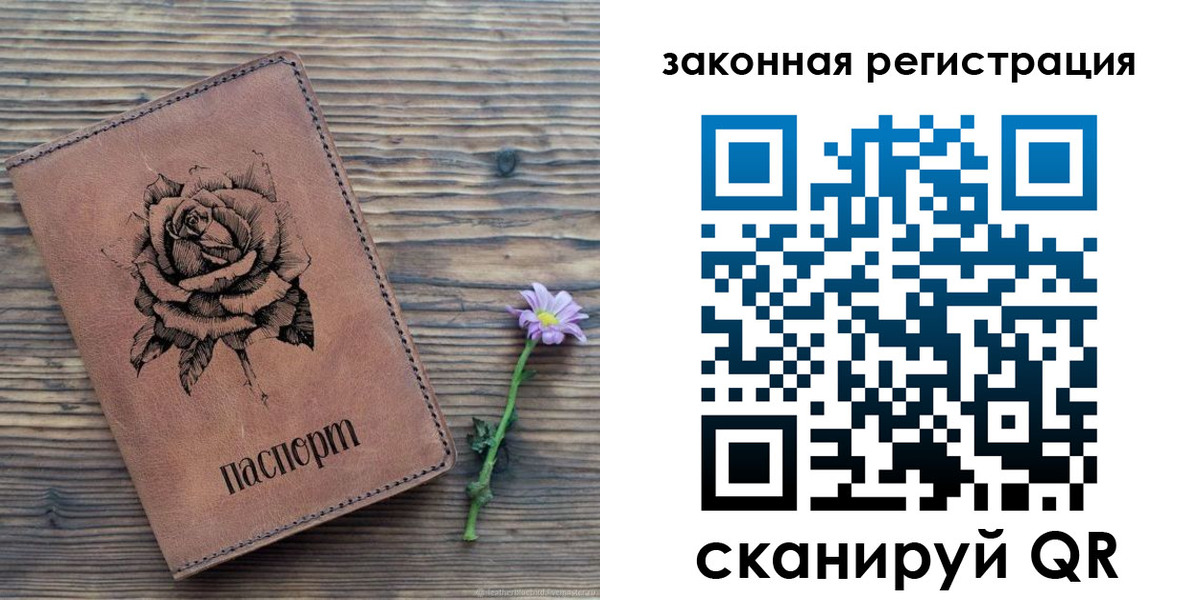 прописка паспорт в Краснотурьинске